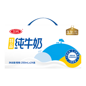 三元（SAN YUAN）3.3g蛋白 三元纯牛奶250ml*24盒 整箱礼盒