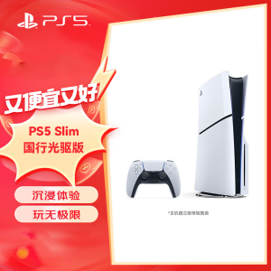 PLAYSTATIONPlayStation PS5 游戏主机首发黑神话悟空 国行 ps5 slim 光驱版标准版