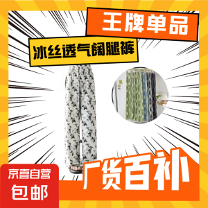 新中式阔腿裤女夏季2025新款垂感百搭水墨蝴蝶直筒国风家居裤 蝴蝶扎染白色 均码 适合80-130斤
