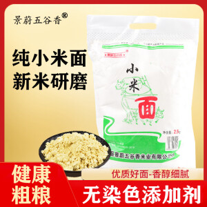 景蔚五谷香纯黄小米面粉5斤包子馒头粉儿童辅食粗粮杂粮粉发糕窝窝头烘焙