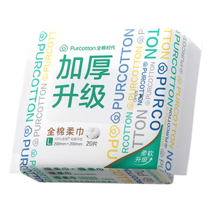 全棉时代洗脸巾 20抽*1包加厚100%纯棉柔便携毛巾20*20CM出差旅行出行