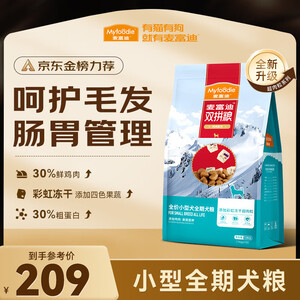 麦富迪狗粮 超肉粒冻干双拼粮10kg全期小型犬泰迪