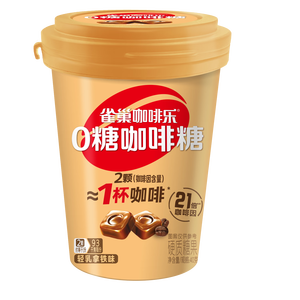 雀巢（Nestle）徐福记咖啡乐0糖咖啡糖 轻乳拿铁味40g 熬夜提神教师节礼物