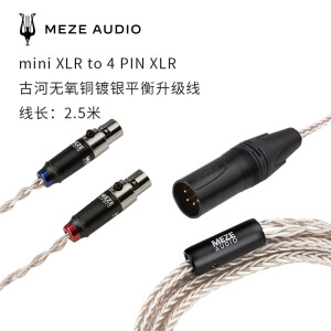 MEZEANTONIO（梅泽）mini XLR-4pin XLR silver 古河无氧铜镀银卡侬公母接头耳机升级线适用 有线耳机音频线