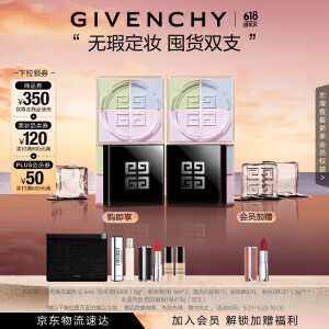 纪梵希（Givenchy）618狂欢购 四宫格散粉1囤货双支装 哑光提亮 礼物