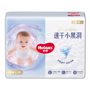 好奇（Huggies）金装小黑洞纸尿裤L40片(9-14kg)尿不湿【速干不易红】