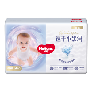 好奇（Huggies）金装小黑洞纸尿裤M46片(6-11kg)尿不湿【速干不易红】