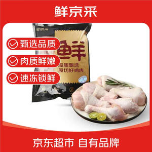 鲜京采琵琶腿 4斤 冷冻鸡肉 鸡大腿炸鸡腿烤鸡腿卤鸡腿