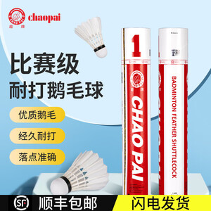 超牌金红超 - 中羽在线