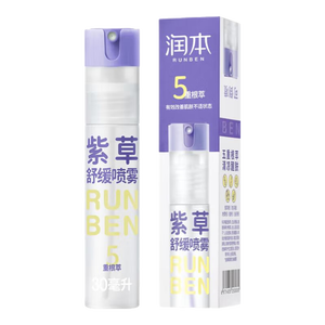 润本紫草舒缓止痒喷雾30ml 户外游玩便携紫草膏舒缓蚊虫叮咬清凉消包