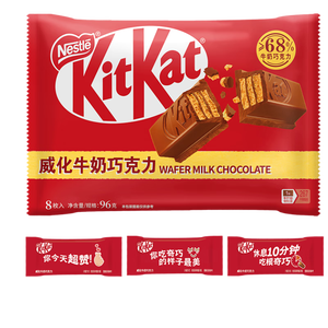 雀巢奇巧kitkat威化牛奶巧克力8枚生日礼物送男生礼物