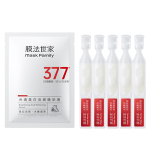 膜法世家光透美白淡斑精华次抛5支 补水去黄提亮  轻巧易携