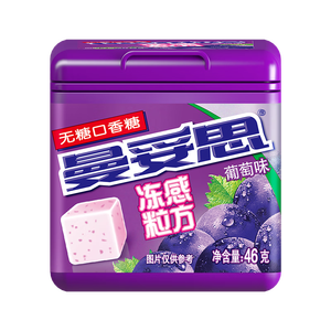 曼妥思冻感粒方葡萄味无糖口香糖46g约24粒 口气清新休闲零食 节日礼物