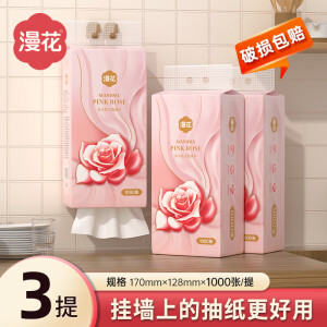 漫花挂式抽纸大包纸巾家庭实惠装卫生间厕所挂壁式卫生纸悬挂厕纸 粉色玫瑰 4层 1000张*3提