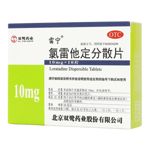 雷宁 氯雷他定分散片10mg*10片 3盒装