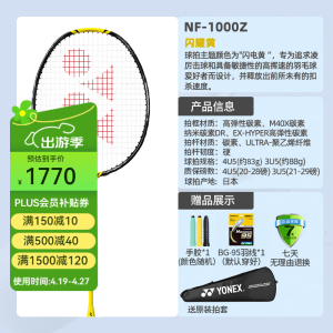 NANOFLARE 1000Z 疾光1000Z NF1000Z NF-1000Z NF-1000ZYX NF1000 NANOFLARE 1000Z 疾光1000Z NF1000Z NF-1000Z NF-1000ZYX NF1000