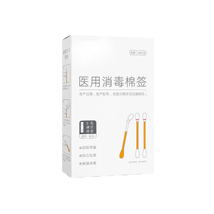 医用碘伏棉签碘伏棉棒酒精消毒液棉签消毒杀菌婴幼儿肚脐伤口护理 碘伏棉签【1盒】20支/盒