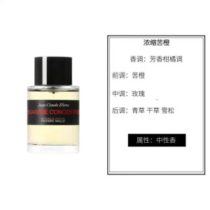 馥马尔德瑞克浓缩苦橙夜色玫瑰贵妇肖像FM香水法国 100ML 100ml Bigarade Concentree 浓缩苦橙