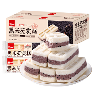 泓一黑米芡实糕八珍糕点心米糕早餐0蔗糖休闲零食品传统中式代餐500g