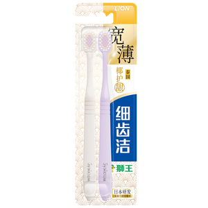 狮王（Lion）细齿洁宽薄椰护龈牙刷2支装软毛缓解敏感呵护牙龈孔宽头成年人