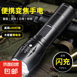 手电筒变焦伸缩强光远射小型双光源可充电应急户外露营长续航照明灯 【升级款】中亮200毫安