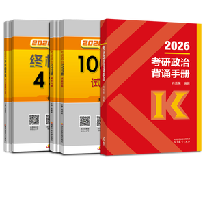 【官方店】肖秀荣2027考研政治 肖秀荣1000题精讲精练 可搭徐涛腿姐张宇李永乐汤家凤张剑考研真相 【高分四套】肖四肖八+1000题+背诵手册