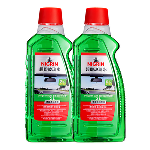 NIGRIN尼格林汽车玻璃水强力去污去油膜雨刮水四季通用  2L*2瓶
