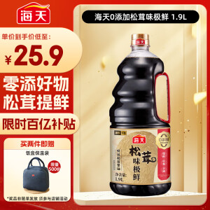 海天 生抽酱油 1.9L【0添加特级 松茸酱油提鲜】松茸味极鲜系列