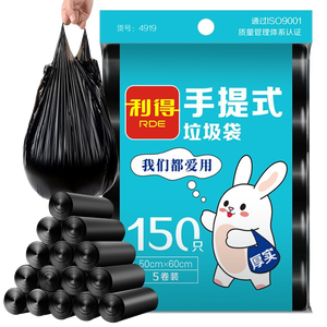 利得背心垃圾袋黑色50*60cm150只双面1.6丝办公家用大号手提袋