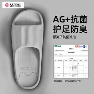 洁丽雅（Grace）拖鞋男2025新款夏季抗菌EVA防臭浴室洗澡防滑情侣室内家居凉拖女
