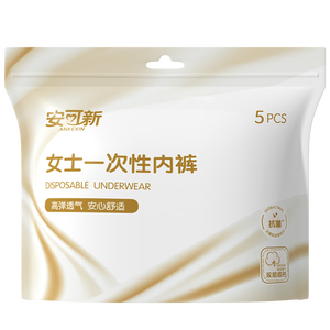 安可新牛奶丝一次性内裤女7A抗菌月子产妇旅行免洗出差日抛10条装XL码