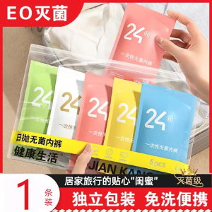 一次性内裤女士旅游无菌短裤出差旅行免洗产妇月子大码孕妇日抛裤 【女士】莫兰迪色1条 XL【建议110-130斤】