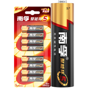 南孚5号电池8粒 五号碱性 聚能环5代 适用血压计/燃气表/遥控器/电子秤/挂钟/无线鼠标【单件包邮】