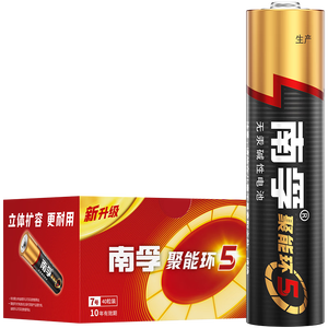 南孚7号电池40粒 七号碱性 聚能环5代 适用耳温枪/血糖仪/无线鼠标/遥控器/血压计/挂钟/血氧仪等