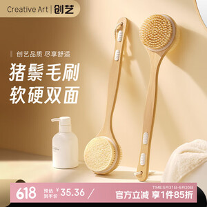 Creative art洗澡刷搓背刷 搓澡神器后背沐浴刷长柄双面干刷硬毛软毛猪鬃毛刷