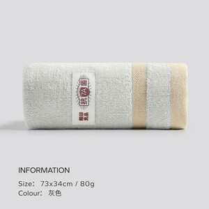 无印良品毛巾100%纯棉A类加厚洗脸巾洗澡巾速干擦手巾简约情侣大面巾 7A抗菌纯棉毛巾【灰色】80g 1条 100g