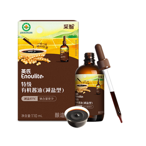 英氏采智系列特级有机酱油110ml滴管控量四国有机酱油调味品调味拌饭