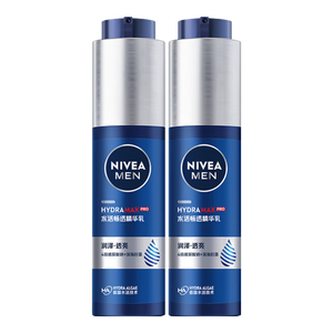 妮维雅（NIVEA）男士【补水保湿】水活精华乳液50g*2护肤套装礼盒生日礼物送男友