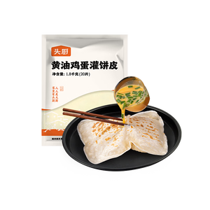 头厨黄油鸡蛋灌饼皮1.8kg共20片儿童早餐速食半成品手抓饼卷饼