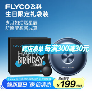 飞科（FLYCO）太空小飞碟便携款男士电动剃须刀FS891刮胡须刀生日礼物父亲节礼物送男友送老公送父亲-生日限定款