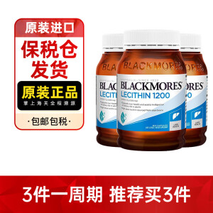 澳佳宝Blackmores 大豆卵磷脂软胶囊1200mg160粒 高浓度呵护肝脏 深海鱼油好搭档 3瓶装