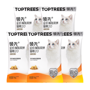 领先全价海陆双拼猫粮宠物营养高蛋白鸡肉三文鱼250g(50g*5)