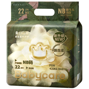 babycare金山茶花纸尿裤尝鲜装NB码22片(<5kg)新生儿花苞新生柔婴儿尿不湿