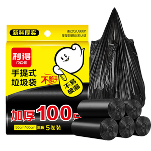 利得背心垃圾袋黑色50*60cm100只双面1.7丝大号家用办公手提垃圾袋