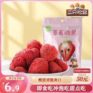 三只松鼠草莓脆果30g/袋  冻干草莓干蜜饯果干零食小吃果脯