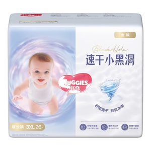 好奇（Huggies）金装小黑洞拉拉裤XXXL26(17kg以上)尿不湿【速干不易红】