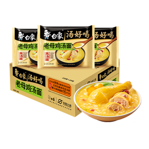 白象 方便面 汤好喝老母鸡汤面110g*24袋泡面整箱装 方便速食