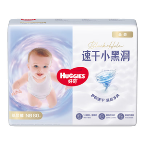 好奇（Huggies）金装小黑洞纸尿裤NB80片(5kg以下)尿不湿【速干不易红】