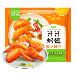 圣农汁汁烤翅孜然味 净重300g/包 烧烤食材半成品   空气炸锅 速食