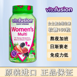 VITAFUSIONvitafusion女士复合维生素软糖150粒褪黑素睡眠软糖安眠60粒0蔗糖 女士维生素【150粒】